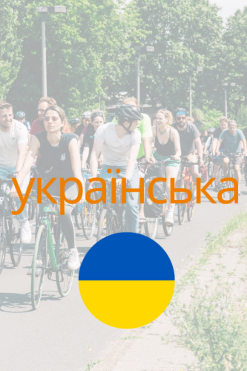 ADFC Sternfahrt Menschen auf dem Fahrrad, ukrainische Fahne