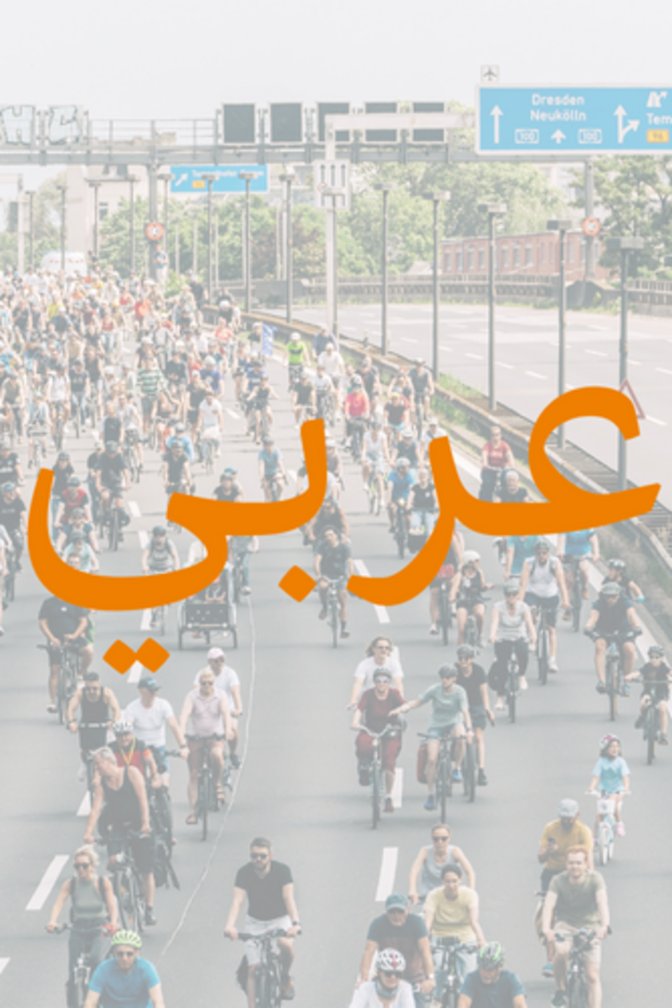 Sternfahrt-2025-arabisch Radfahrer:innen bei der ADFC Sternfahrt auf der Autobahn